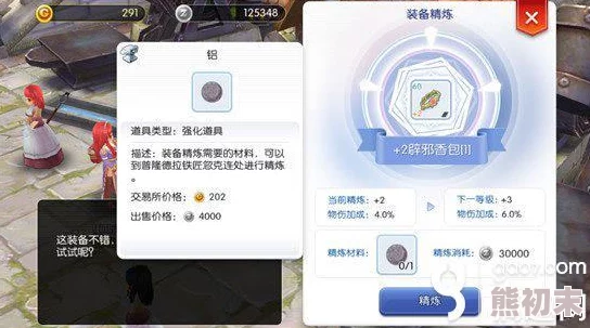 仙境传说RO手游附魔系统玩法详解：全新升级，惊喜解锁高级附魔特效大揭秘！