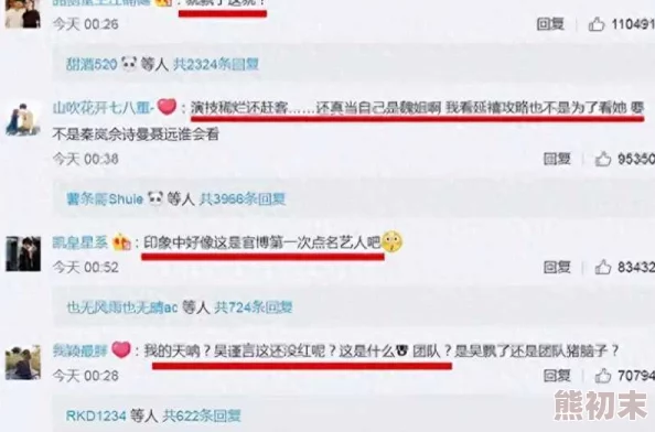 bdy49.fnn热点黑料揭秘娱乐圈不为人知的秘密