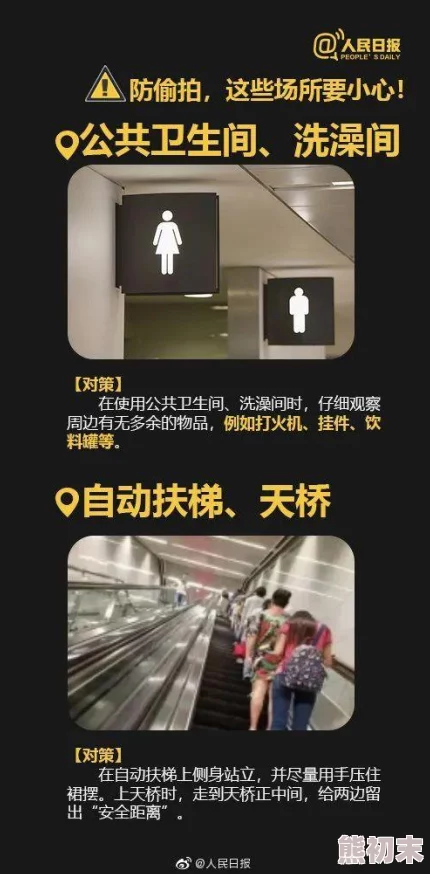 中国厕所V偷窥女厕所海上倒计时