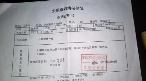 三叶草gy6793误拿诊断书后合约妻子哭惨了