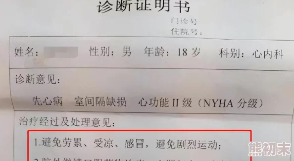 三叶草gy6793误拿诊断书后合约妻子哭惨了