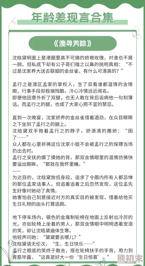 公啊嗯用力一点小说最近更新了精彩章节内容，情节更加跌宕起伏，让读者欲罢不能