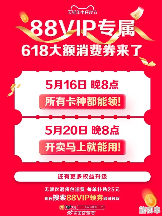 久久久久88色偷偷免费春节期间推出特别活动，限时优惠多种会员服务