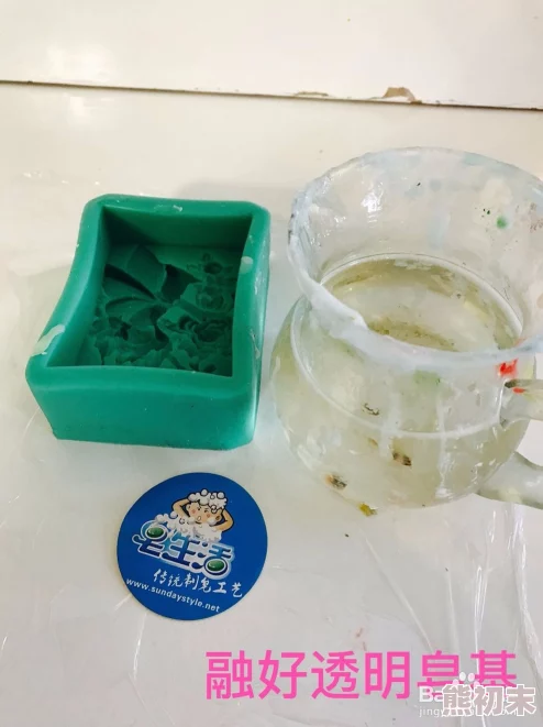 小莹的乳汁小莹最近开始尝试制作手工皂并分享经验