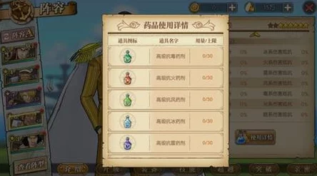 航海王燃烧意志属性药制作全攻略：惊喜揭秘高效制作方法与策略选择