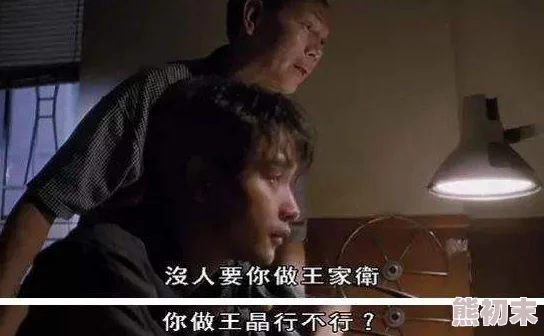 三级电影王晶近期执导新片《风流四十年》引发热议