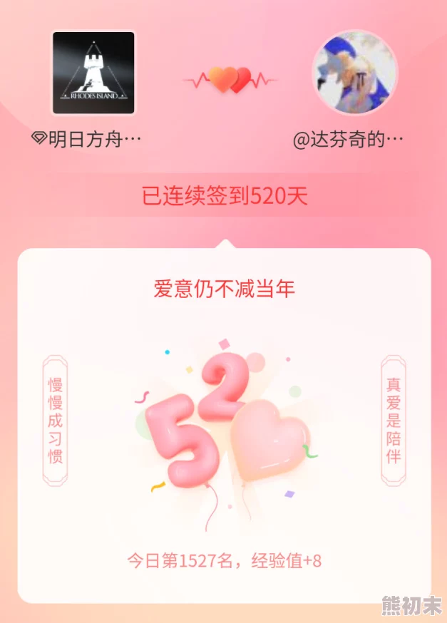 明日方舟520特别活动全览：惊喜加码，限时福利与浪漫联动等你来探索！