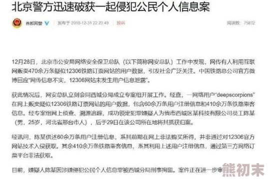 印度性视频近日因网络安全问题引发广泛关注