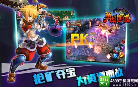 Q版暗黑系ARPG手游《勇斗地下城》今日震撼首曝，惊喜解锁全新职业与神秘地牢！