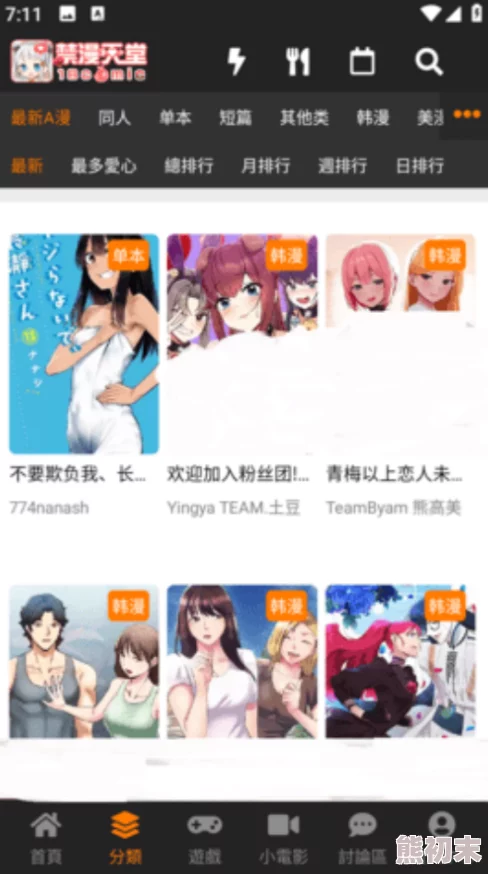 Jmcomic2下载1.7.0优化用户体验提升下载速度