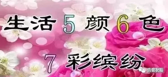 居酒屋少女祝你生日快乐，愿你生活美满幸福如意