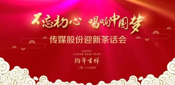 久久久精品久久视频只有精品春节期间推出特别节目迎新年