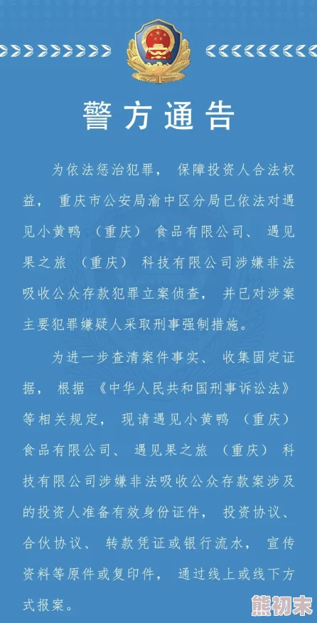 总裁黄色小说公司涉嫌财务造假被立案调查