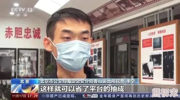 他干我色播最近爆出主持人涉嫌诈骗被警方调查