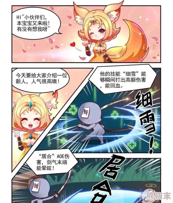 不知火舞羞羞漫画无遮挡龙腾虎跃