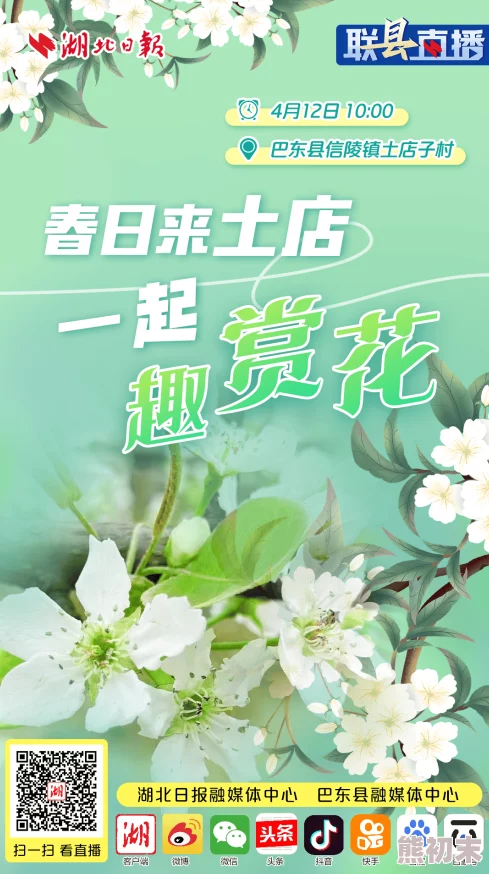 久久青青草原精品无线观看春季赏花活动火热进行中