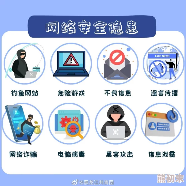 他色了网站这是一个关于网络安全和隐私保护的讨论平台