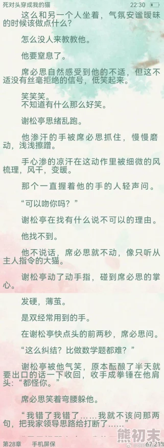 和老师一天弄了好几次小说四时好