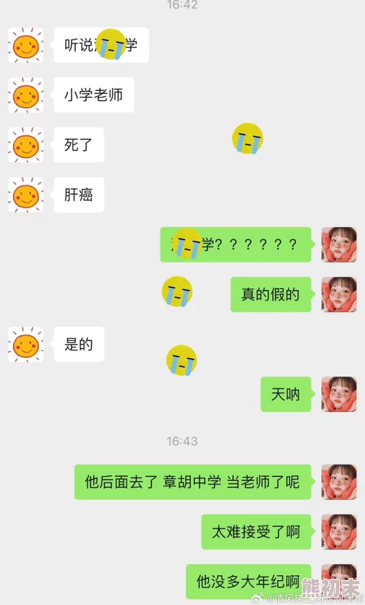 和老师一天弄了好几次小说四时好