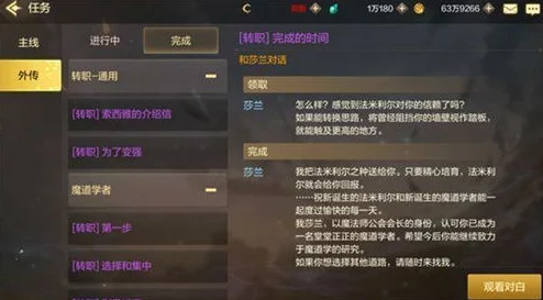 DNF手游SP点技能书任务全攻略：剑魂SP任务奖励揭秘，惊喜解锁隐藏高级技能！