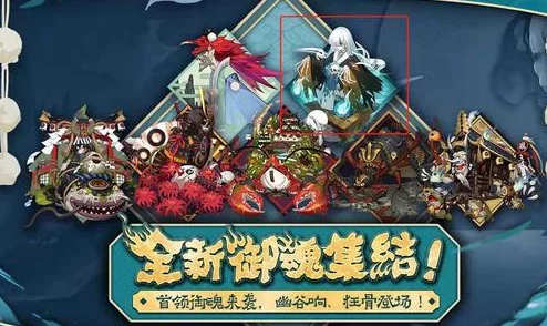 阴阳师御魂鸡肋排名大揭秘！惊喜消息：全新优化方案让你的御魂问题迎刃而解！