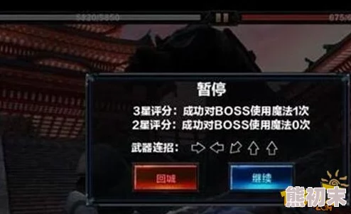 惊喜揭秘！无尽之剑命运中级挑战模式BOSS高效打法攻略，助你轻松通关赢大奖！