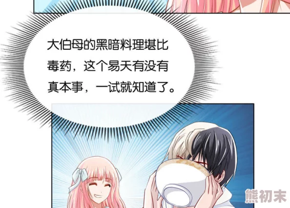 暗黑系暖婚漫画生活总会有阳光洒进来勇敢追求幸福与爱