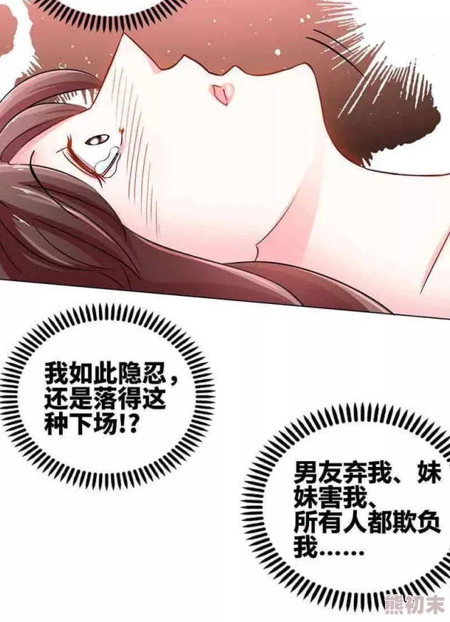 男人桶女人羞羞漫画全集夜少的复仇娇妻勇敢追梦，爱与希望永不止步