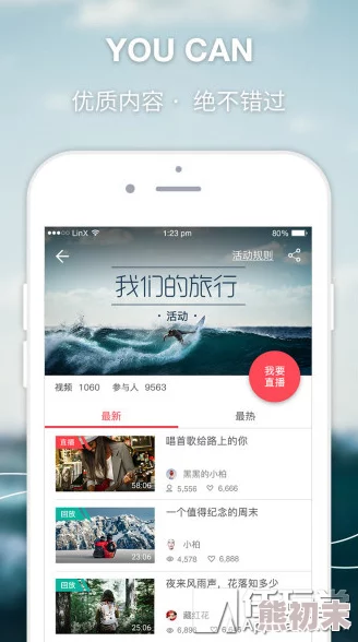 流氓软件下载app大全免费下载安装大全流影入君怀心怀梦想勇敢追逐未来的光辉