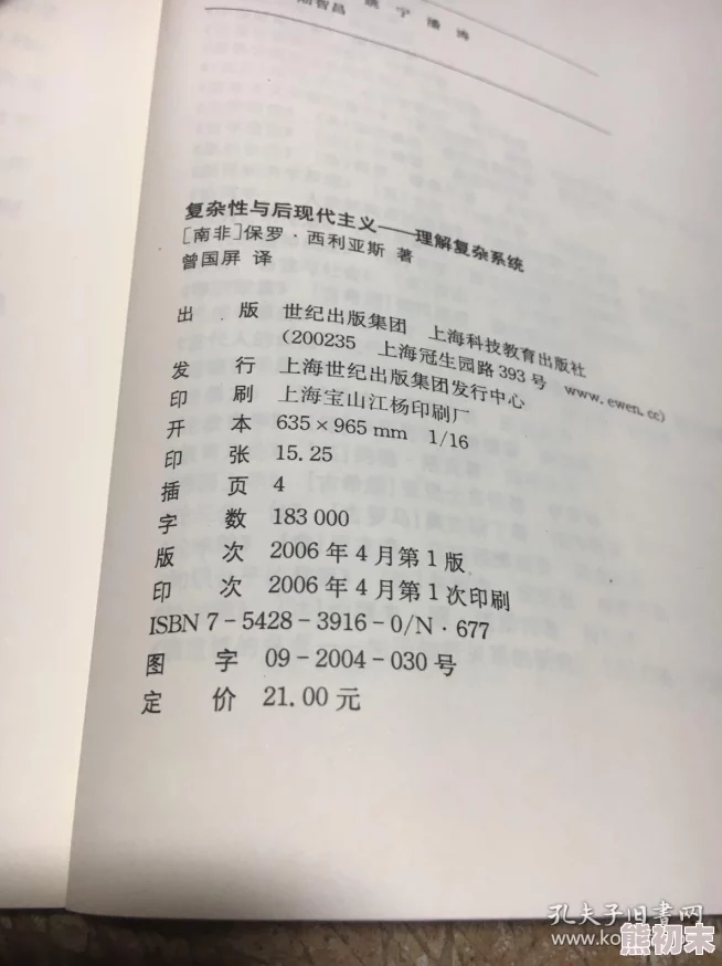 论乱小说该作品在文学界引发热议，探讨了现代社会的复杂人际关系与情感纠葛