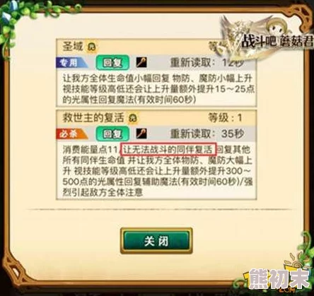 惊喜揭秘！战斗吧蘑菇君奥尔达之刃全面属性深度解析与高效攻略来袭！