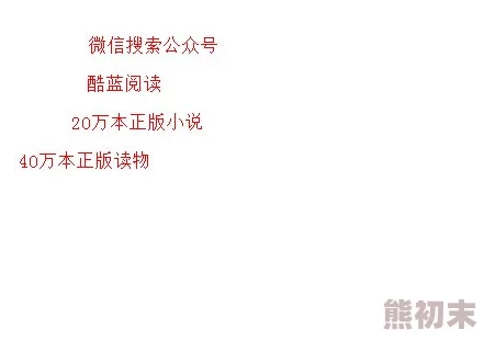 颉颃小说全文免费百度网盘让我们一起追求梦想，勇敢面对挑战，共同创造美好未来