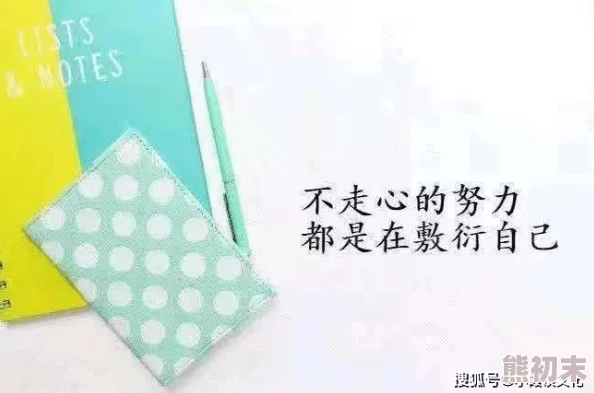 特别黄的乱岳小说积极向上，鼓励人们追求梦想与幸福