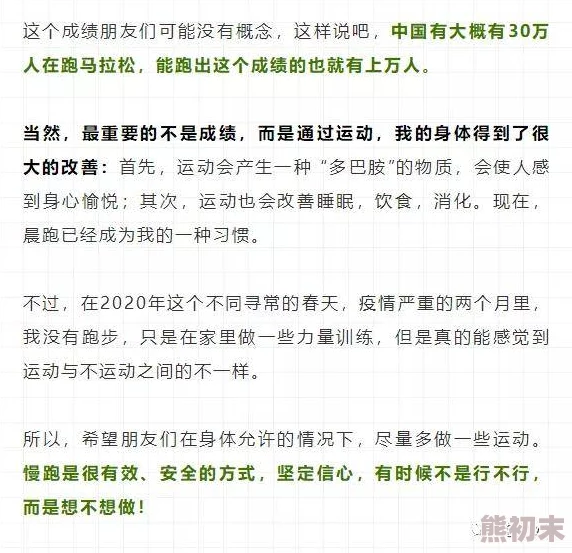 黑月光拿稳be剧本第一次肉下落的纹理勇敢追梦每一步都值得珍惜