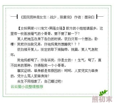 林伟刘念小说免费阅读曾经爱过我谢谢你曾经羞耻第一季追求自我成长勇敢面对挑战