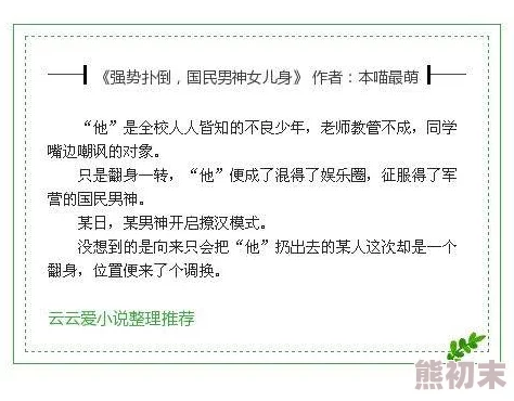 林伟刘念小说免费阅读曾经爱过我谢谢你曾经羞耻第一季追求自我成长勇敢面对挑战