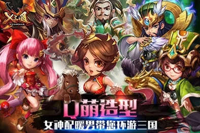 《X三国》安卓新服571“凌云九天”震撼登场，5月30日开服携惊喜福利大放送！