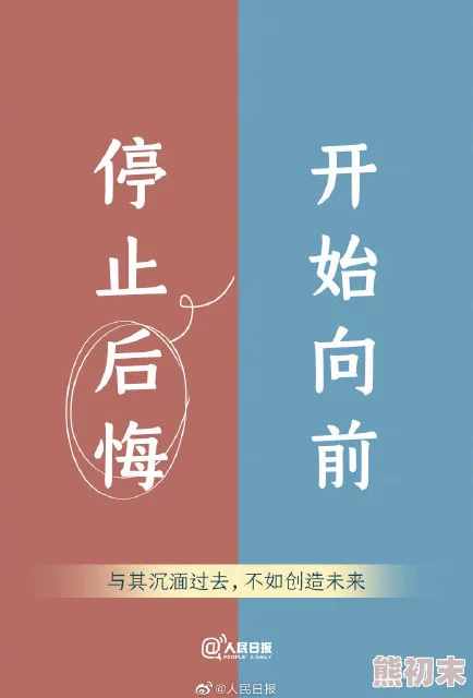 我们三个一起要你相信自己每一天都是新的开始勇敢追梦创造美好未来