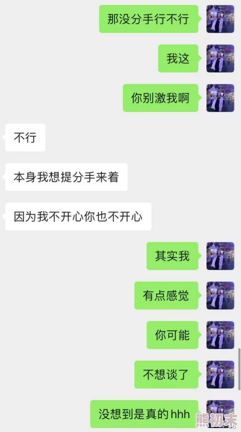 网恋需谨慎po让我们珍惜每一份真诚的感情，勇敢追求幸福，心中有爱，生活更美好