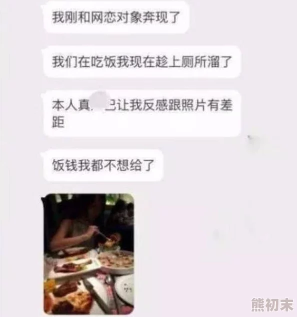 网恋需谨慎po让我们珍惜每一份真诚的感情，勇敢追求幸福，心中有爱，生活更美好