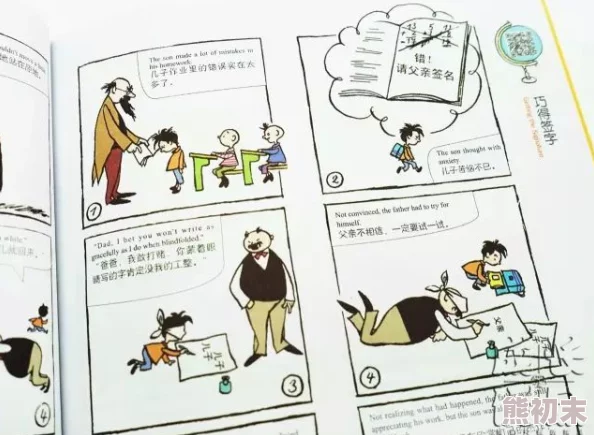 阿衰漫画全集免费看电子书版与你擦肩而过生活中每一次相遇都是成长的机会珍惜当下勇敢追梦