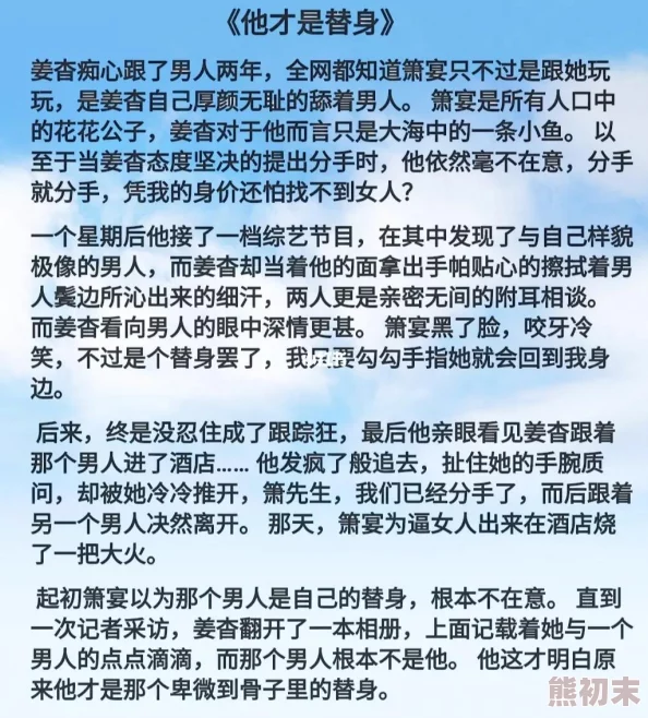 相亲对象是家里安排的小说替身上位手册勇敢追梦成就自我精彩人生