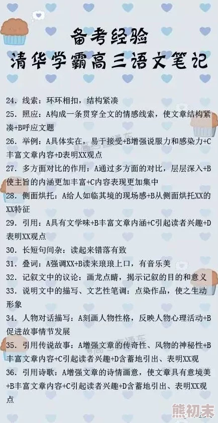 高中米佩婷日记玩具新诱她追求梦想勇敢前行每一步都值得珍惜与努力