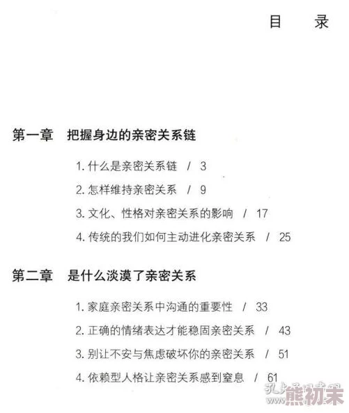 口述爱爱好爽细节过程小说近日一项研究显示情感交流在亲密关系中的重要性显著提升