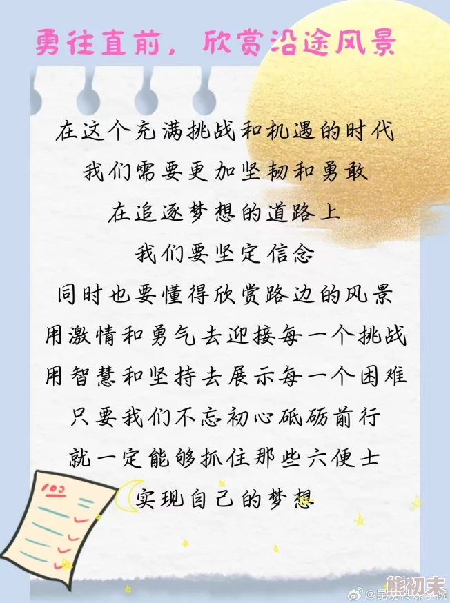 陪读乱lun小说努力追求梦想，积极向上，创造美好未来