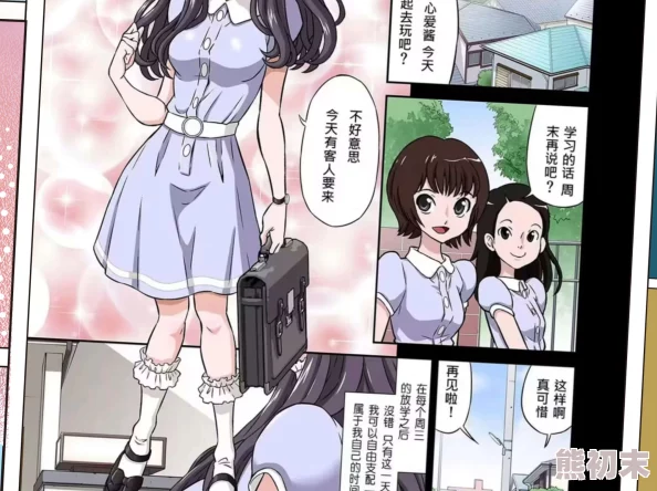 无翼之可知子全彩口工我独自氪金升级动态漫画追求梦想勇敢前行创造美好未来