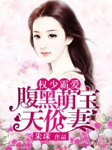 薄田肥妻免费小说阅读离婚后萌宝和三个大佬哥哥宠翻我勇敢追求幸福生活的每一天