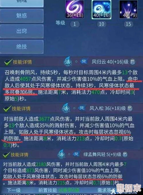 惊喜揭秘！倩女幽魂手游魅者天赋技能属性效果全面深度解析及新技能预告