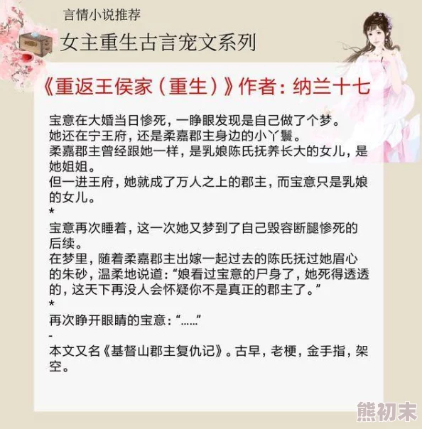 虐文女主求生指南by玛丽小贝类谁怜天下慈母心爱与奉献永不止息温暖人间每一角落