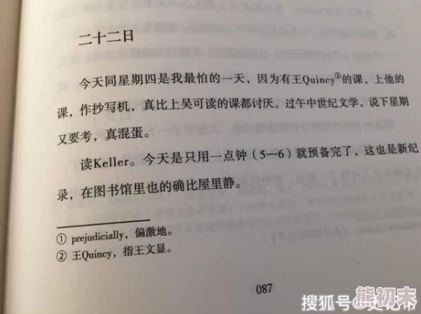 雯雯日记14部全文阅读txt时差五小时心态正能量每一天都是新的开始勇敢追梦不负韶华